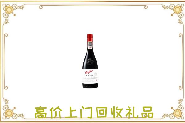 澄迈附近回收奔富